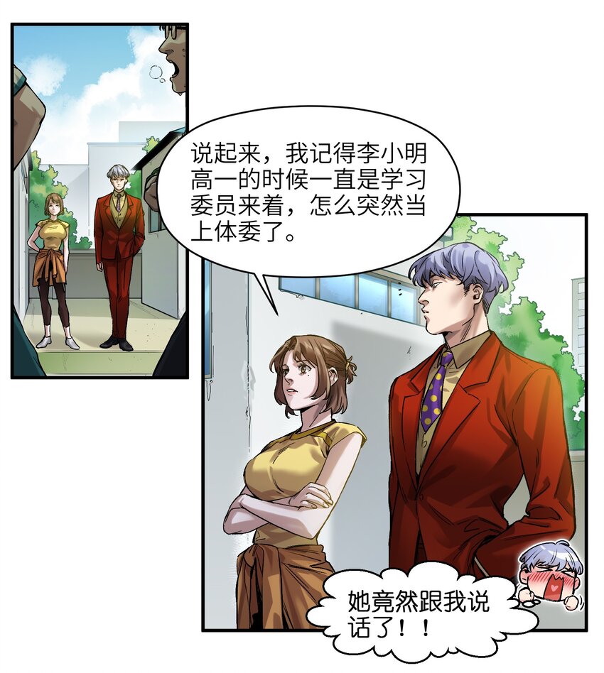 047 为了凌辰！34