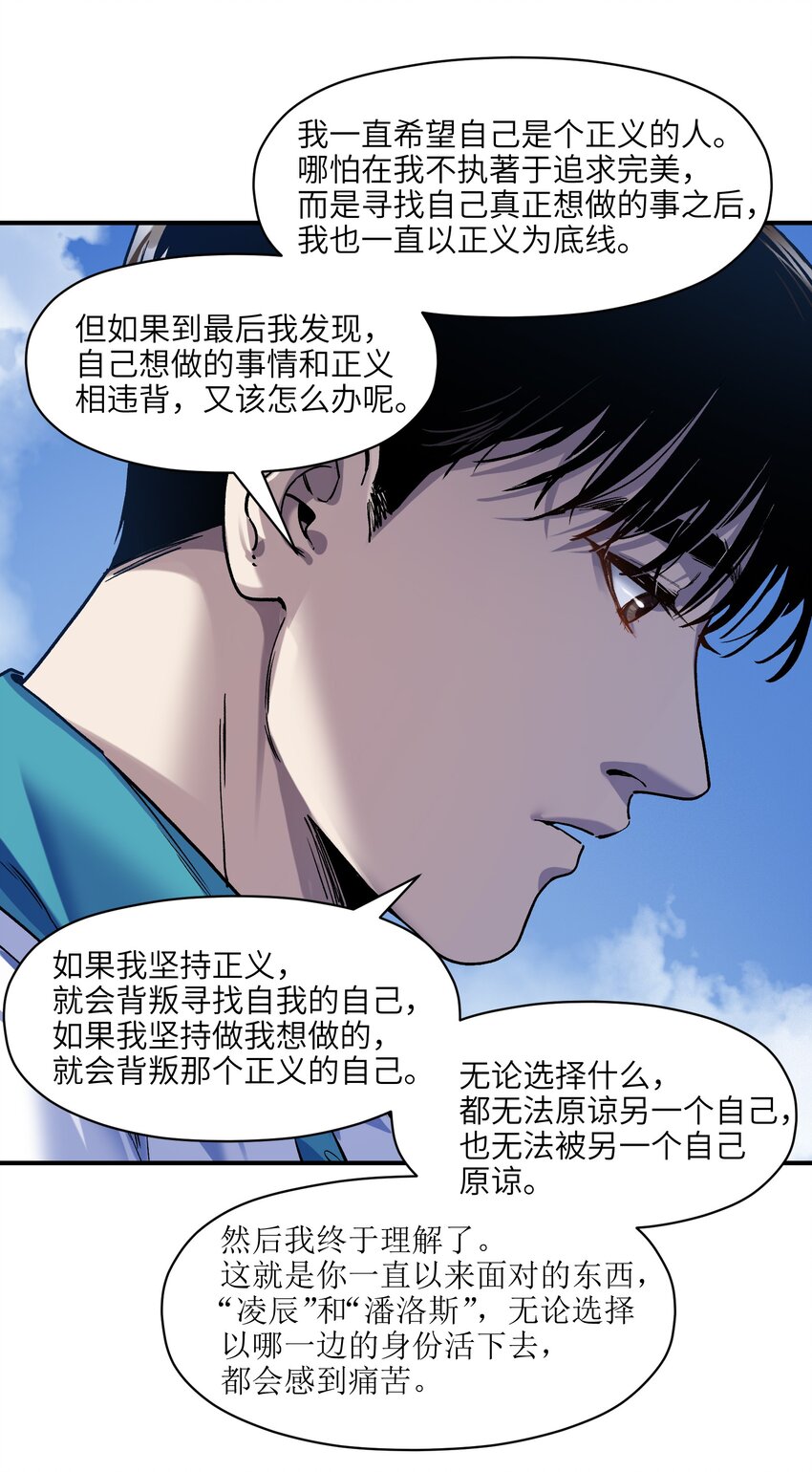 156 你不是一个人（全书完）53
