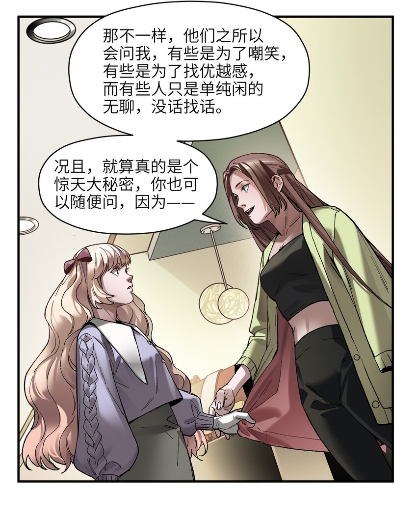106 朋友之间，没有秘密20