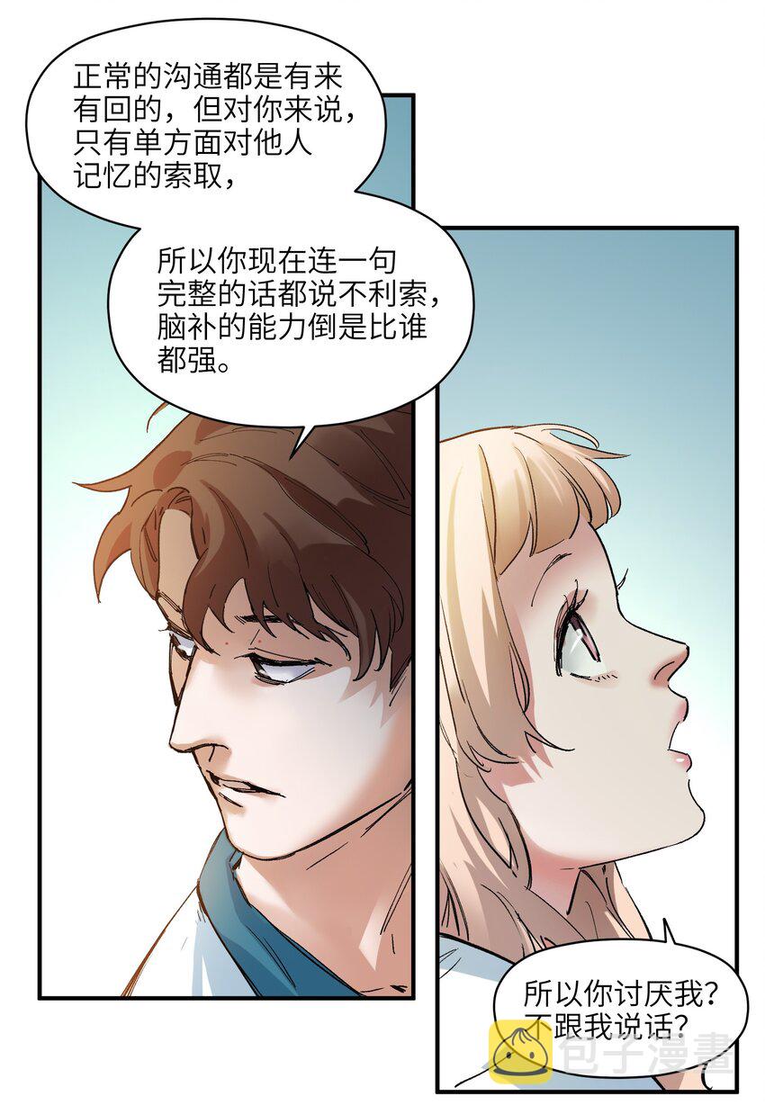 017 你的能力少用为好40
