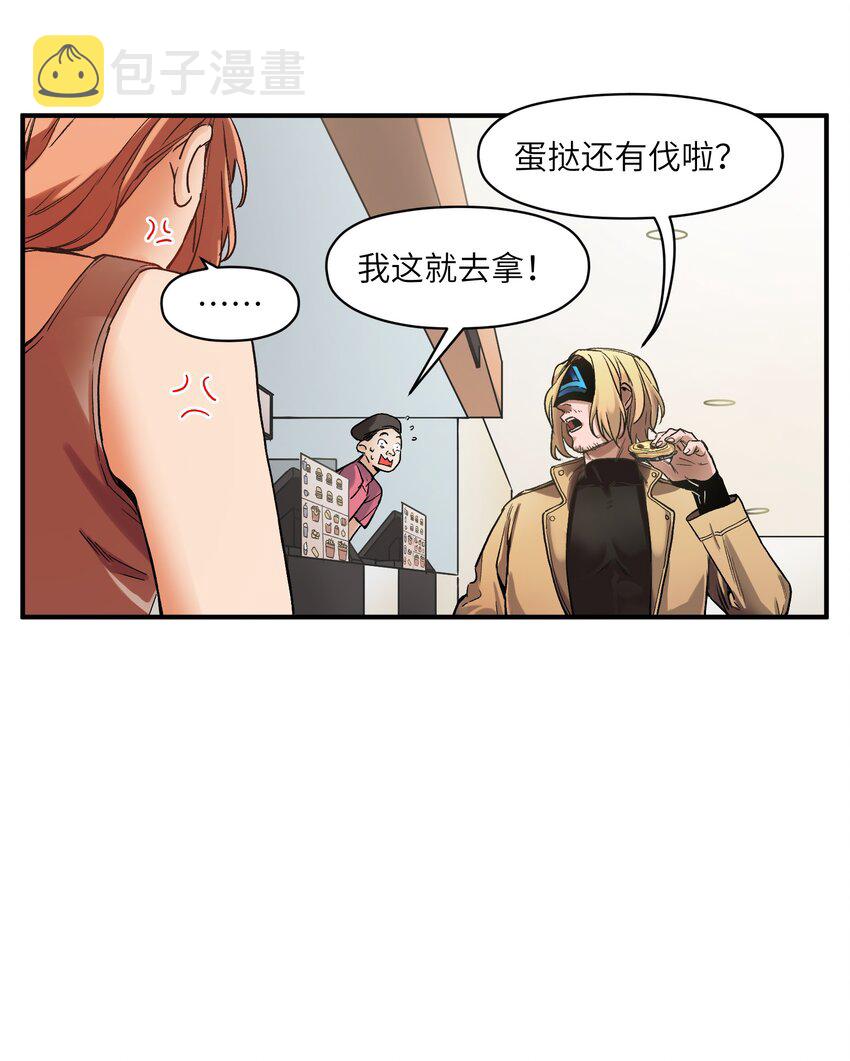 037 蛋挞还有伐啦？4