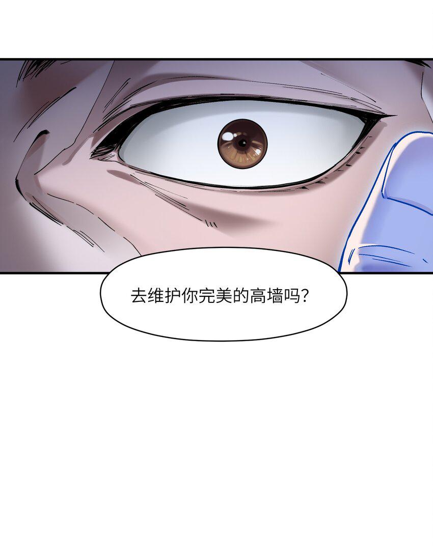 155 完美的高墙32