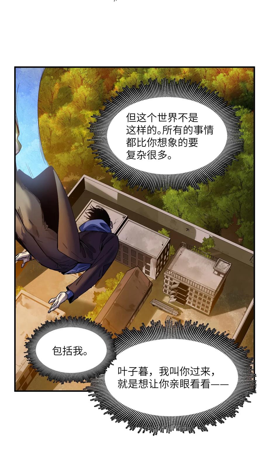 095 这个世界不是这样的31