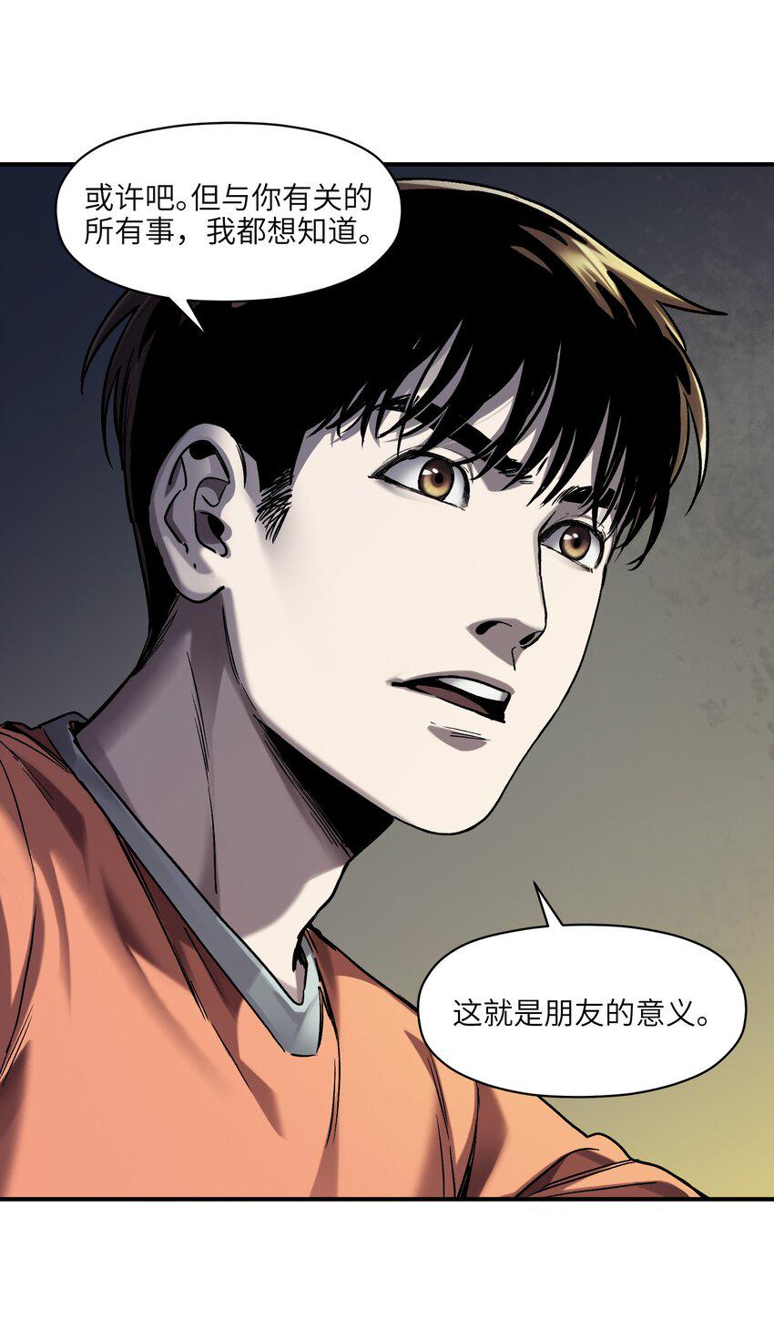 156 你不是一个人（全书完）28