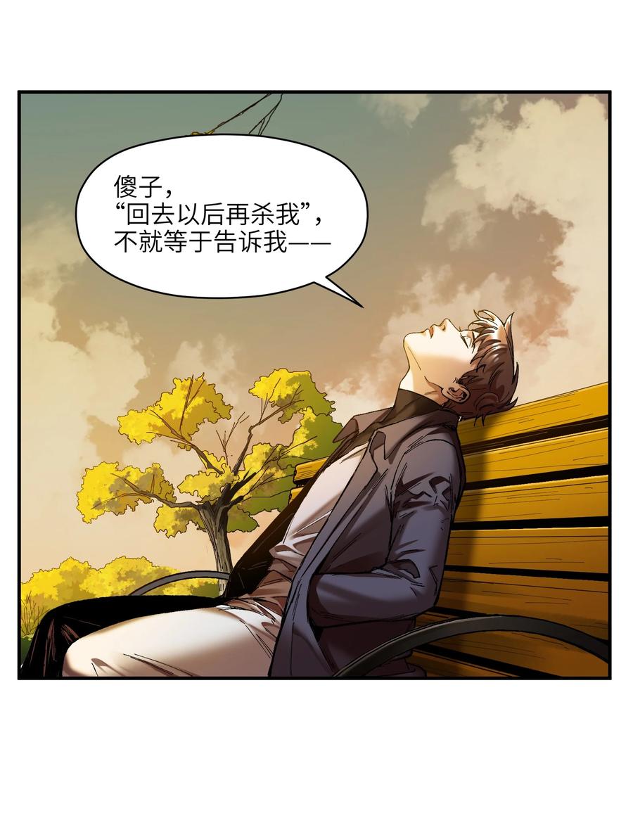 115 我会亲手杀了你37