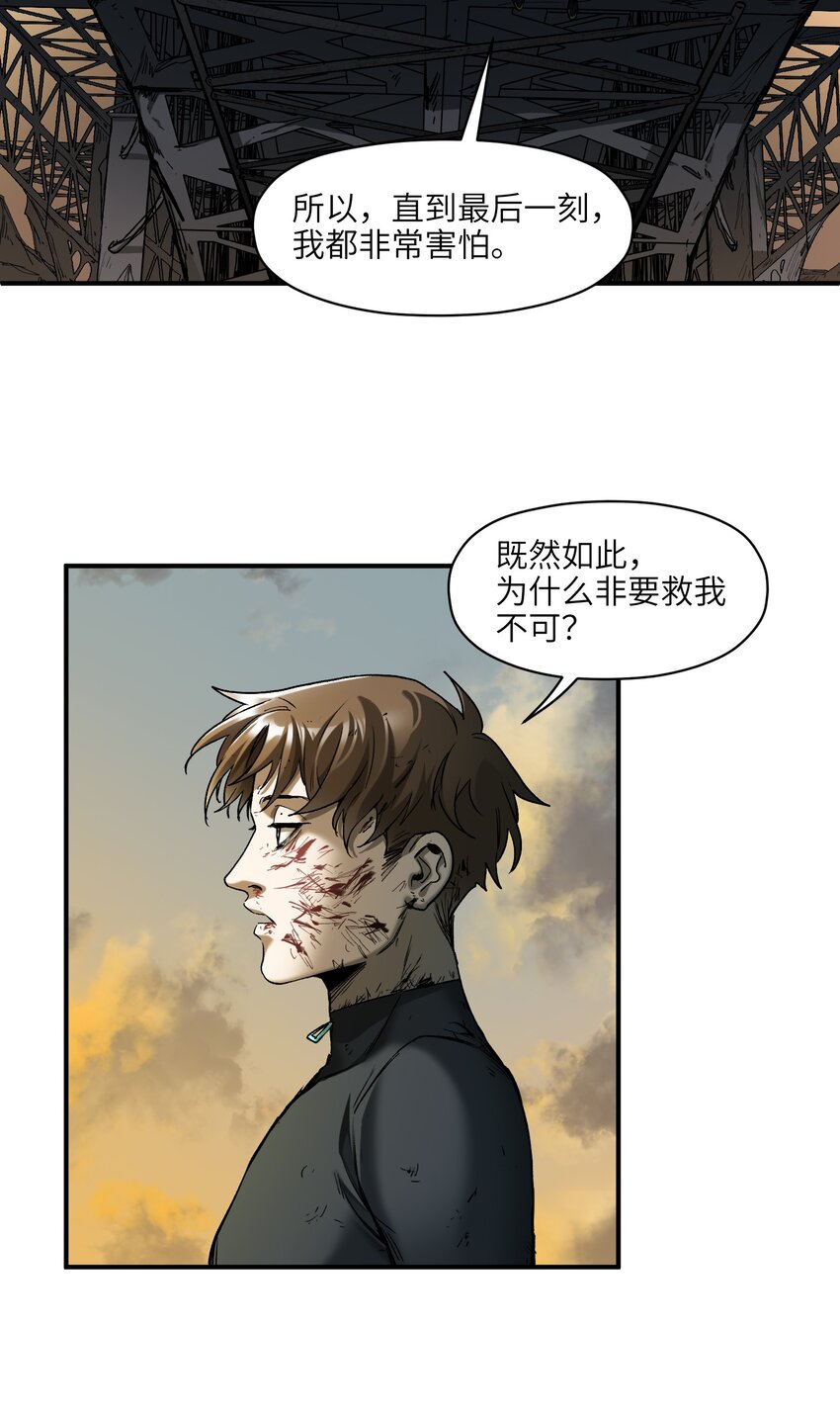 156 你不是一个人（全书完）90