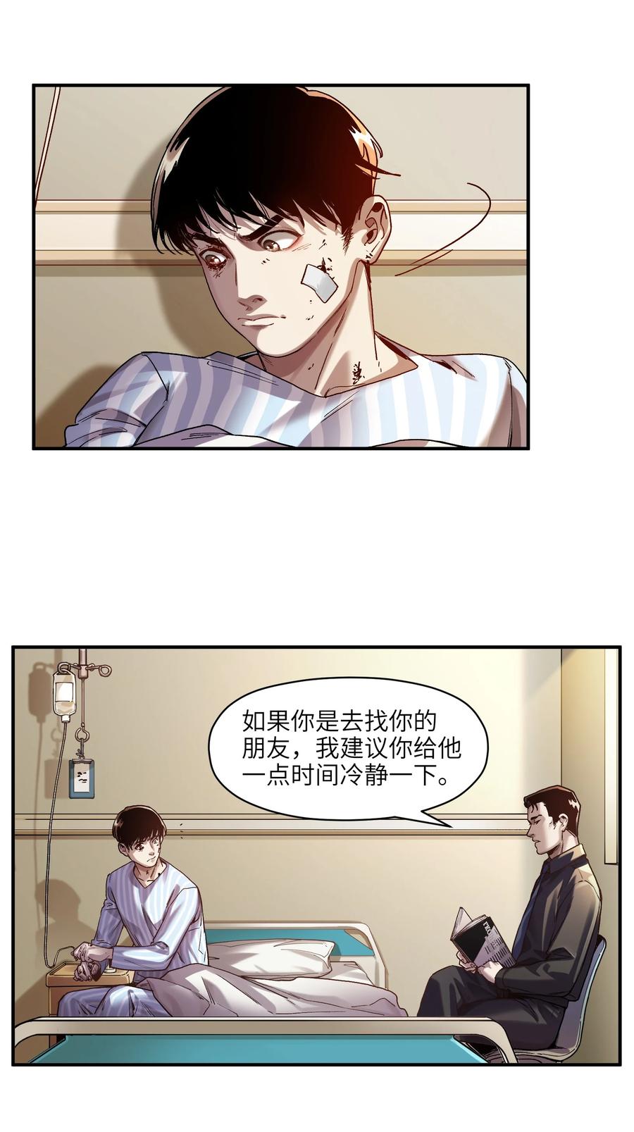 103 不想再欠谁了22