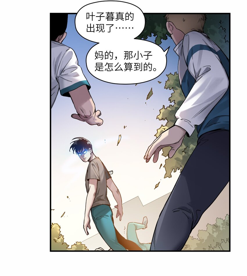 047 为了凌辰！16