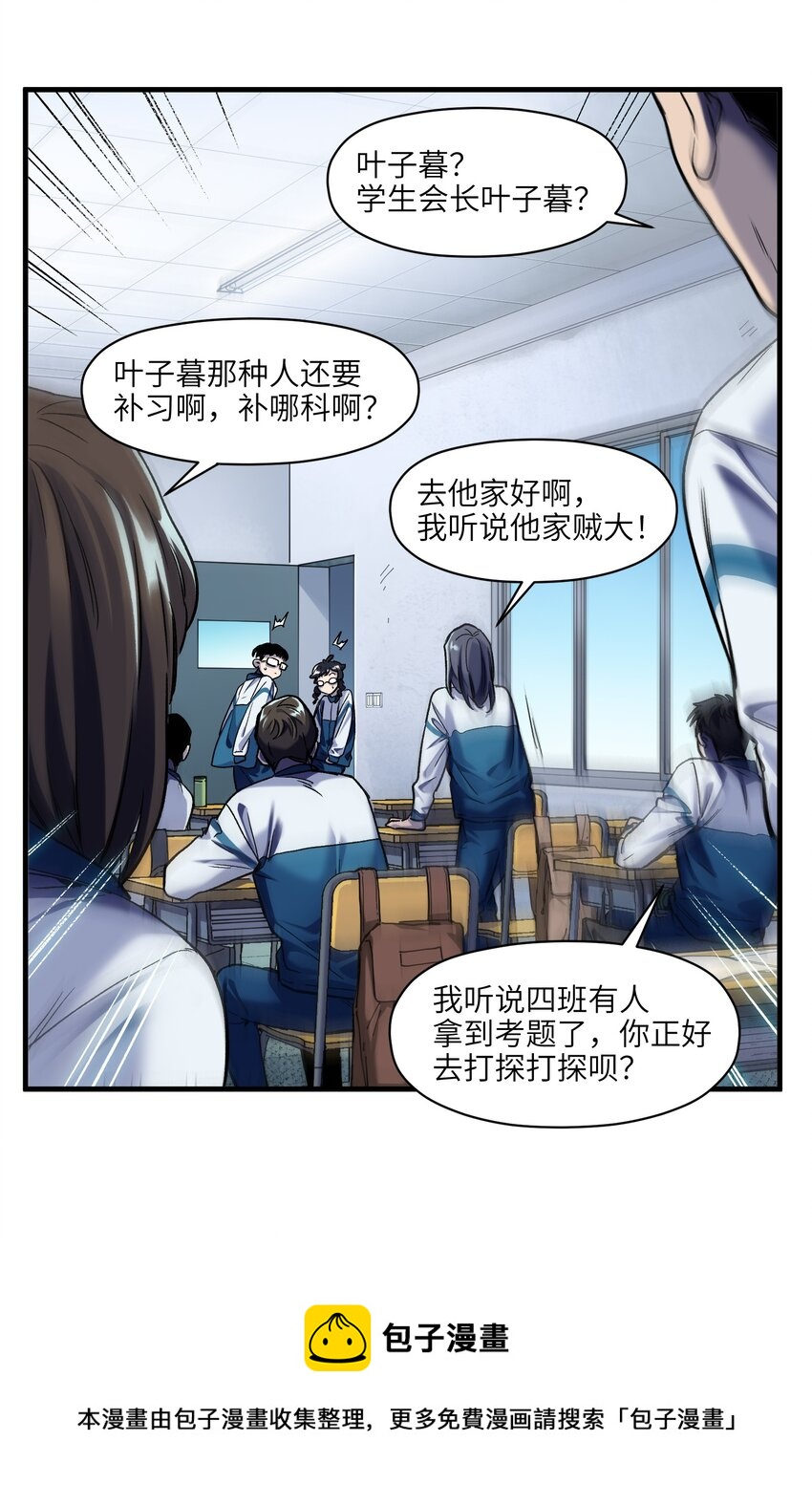 119 你好厉害啊12
