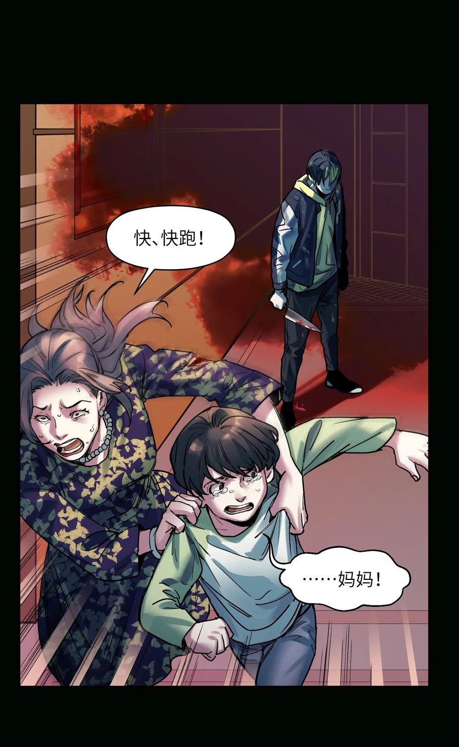 074 可我是来找人的诶？31