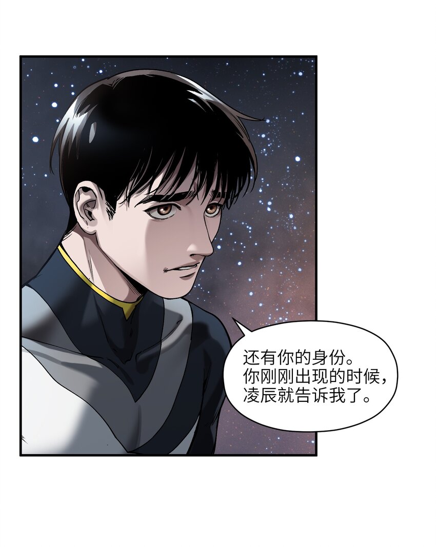 156 你不是一个人（全书完）36