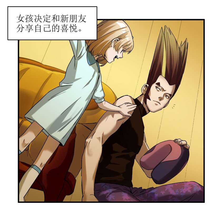 029 你有超能力？傻子才信！26