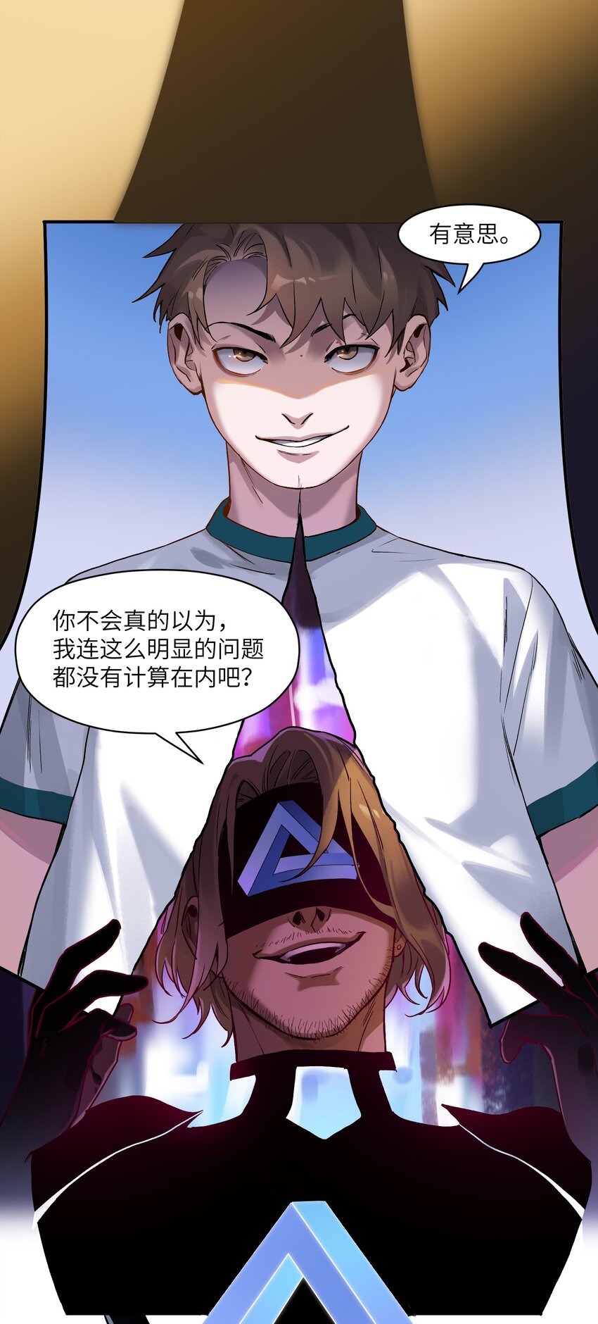 047 为了凌辰！11