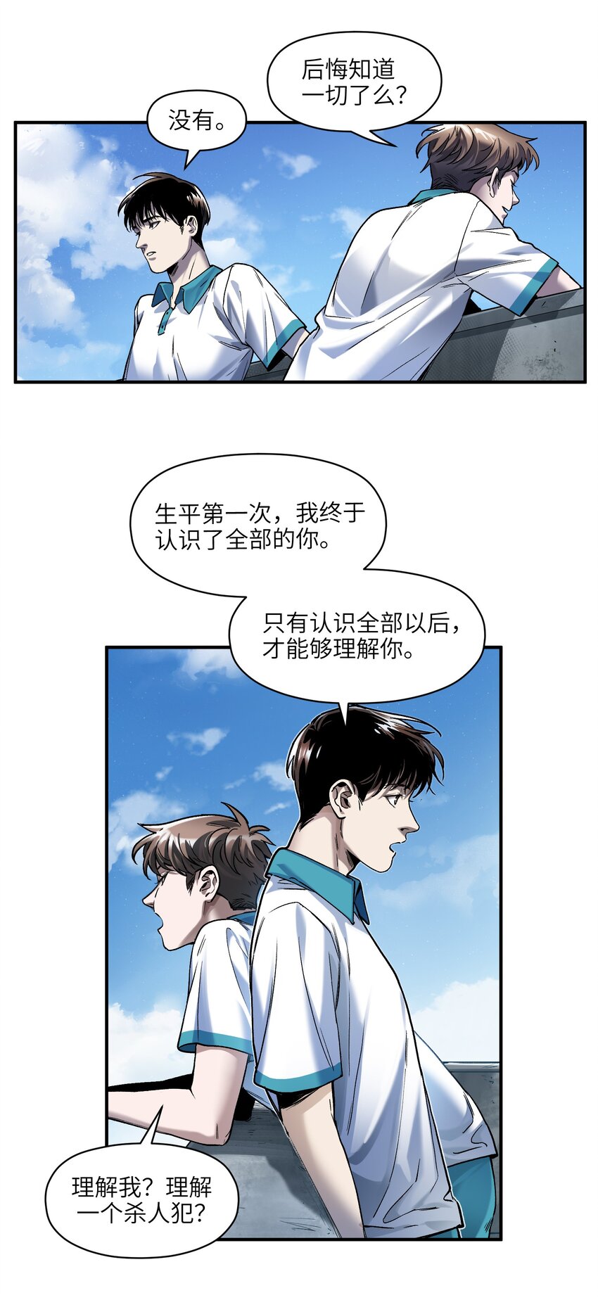 156 你不是一个人（全书完）52