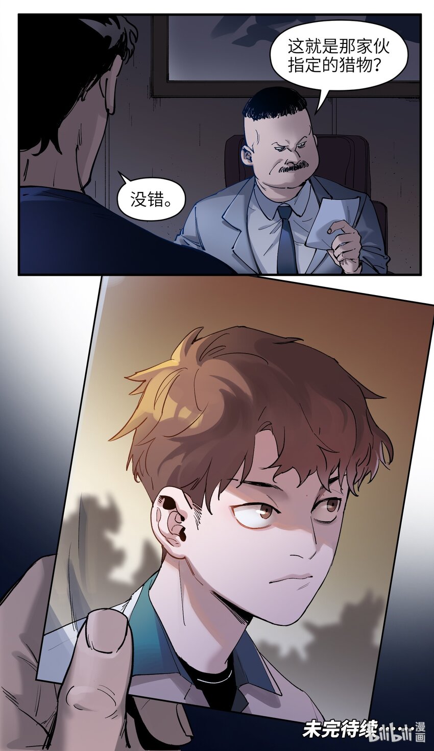017 你的能力少用为好54