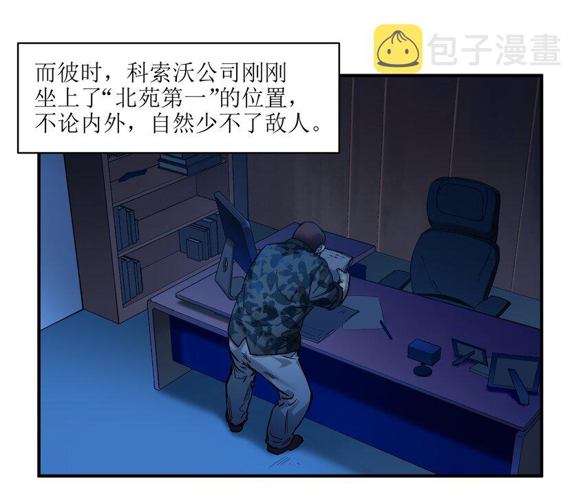 029 你有超能力？傻子才信！11