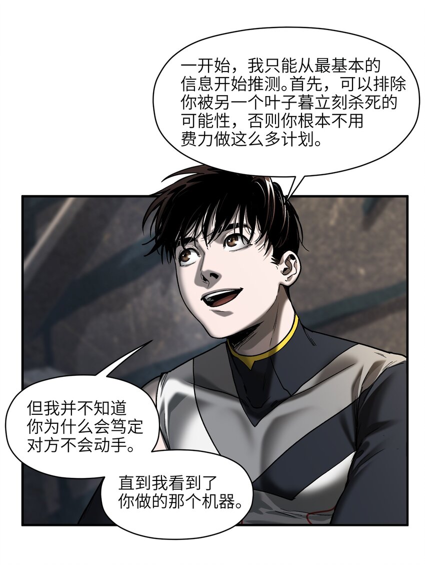 156 你不是一个人（全书完）80