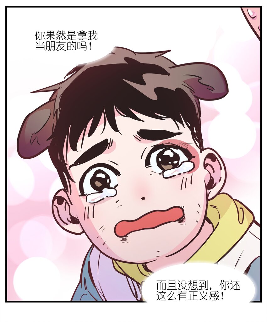 010 相信我就好！25