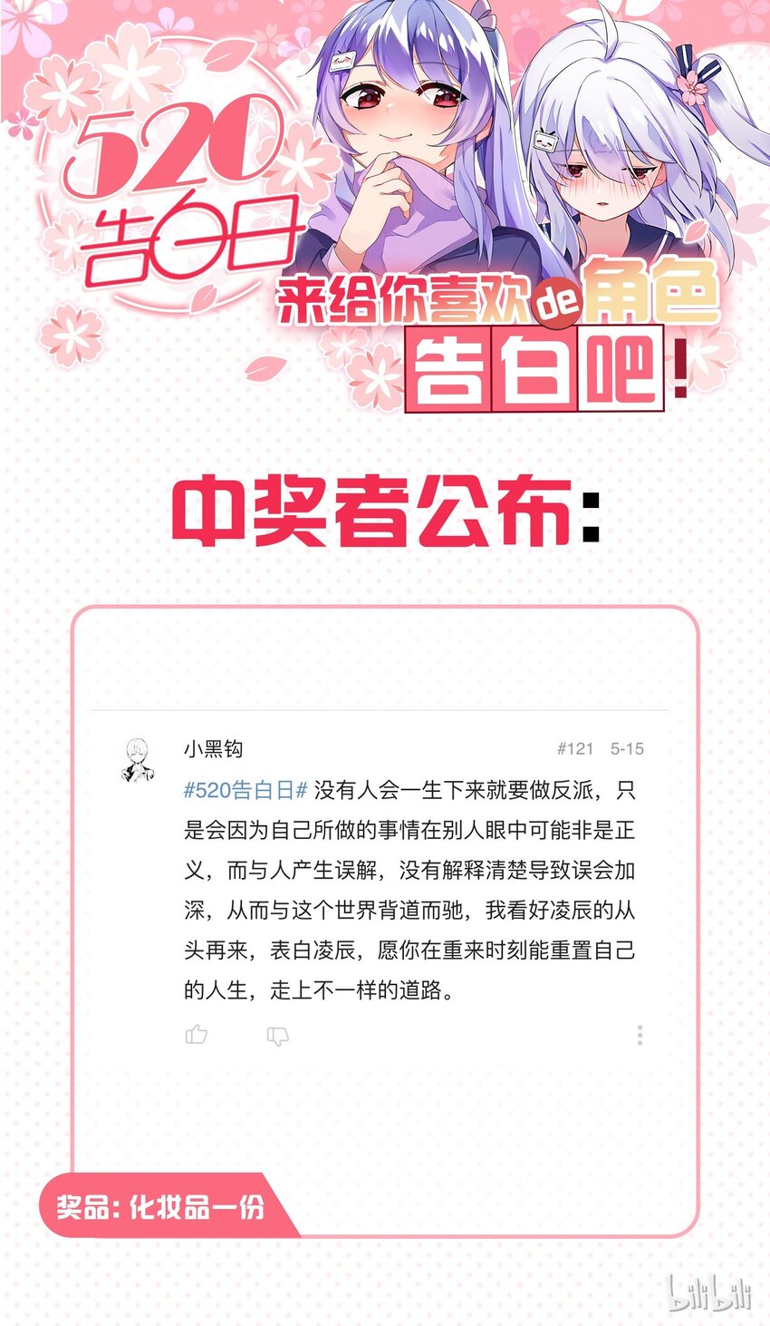 005 圈圈叉叉，桃树开花60