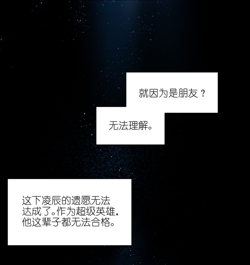 156 你不是一个人（全书完）69