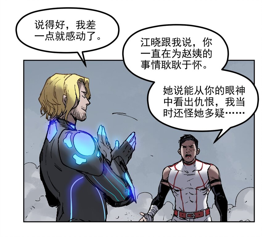 001 一切的结束，一切的开始57