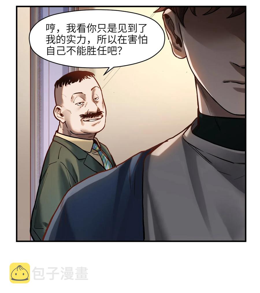 065 我只是没有选择13