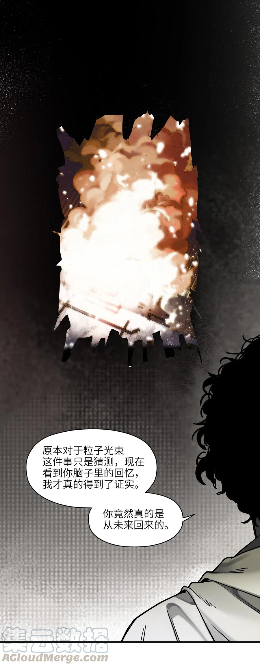 093 乔伊的男人，乔伊来救6
