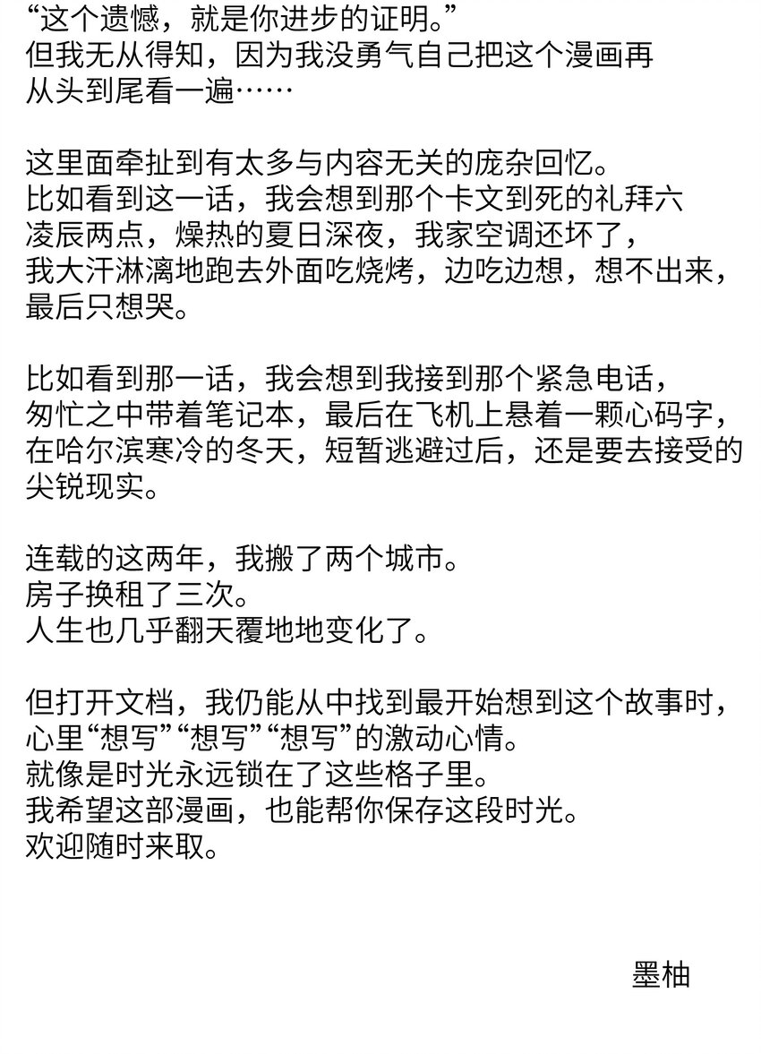 104 一切的结束，一切的开始183