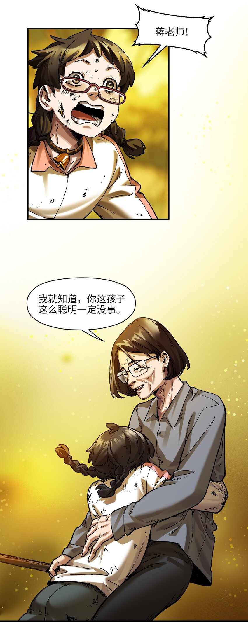 130 离我的学生远点27
