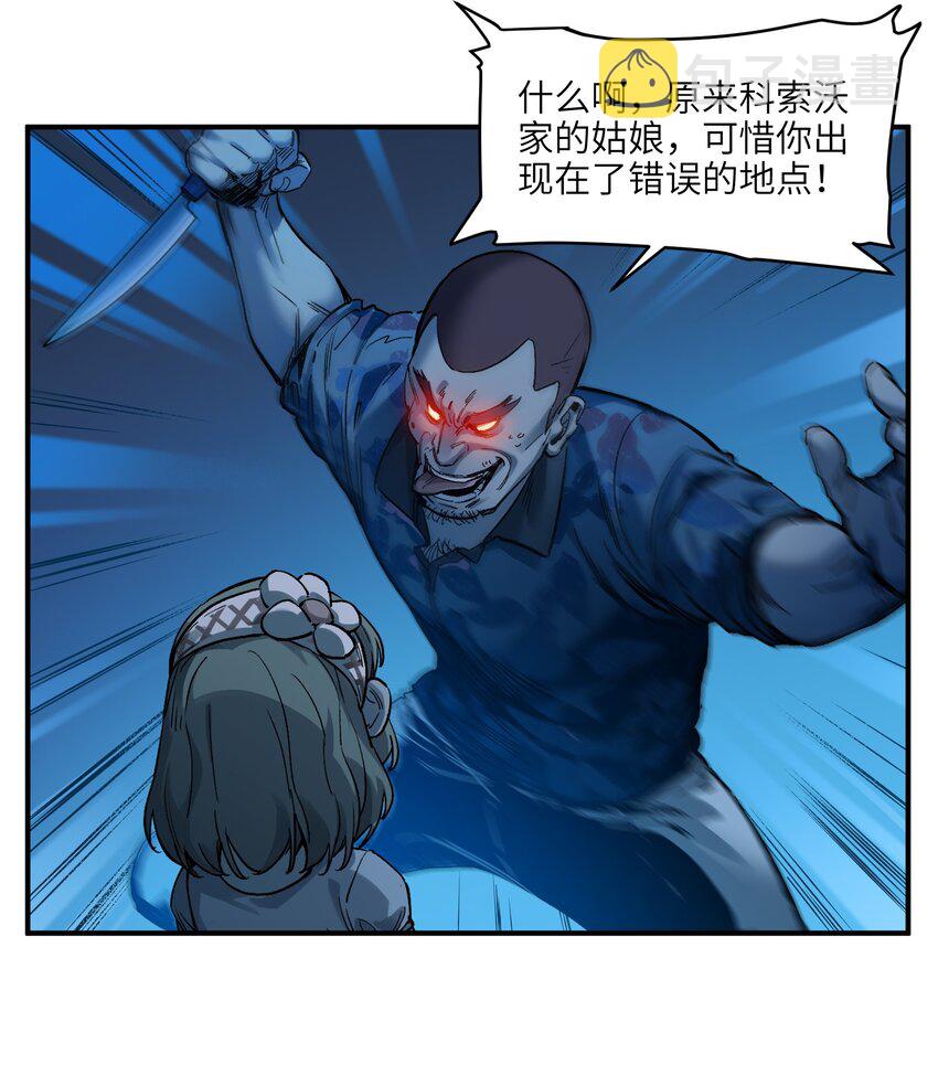 029 你有超能力？傻子才信！14