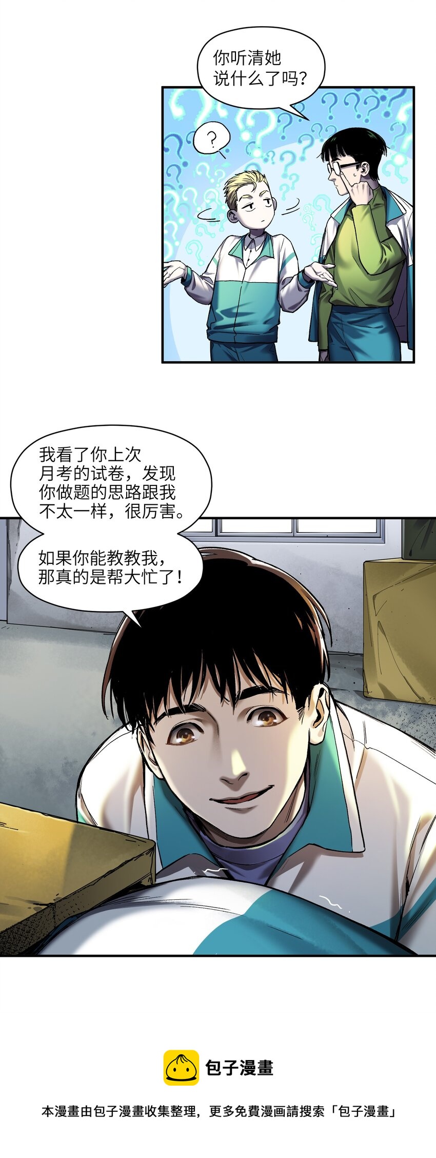 118 我可以！24