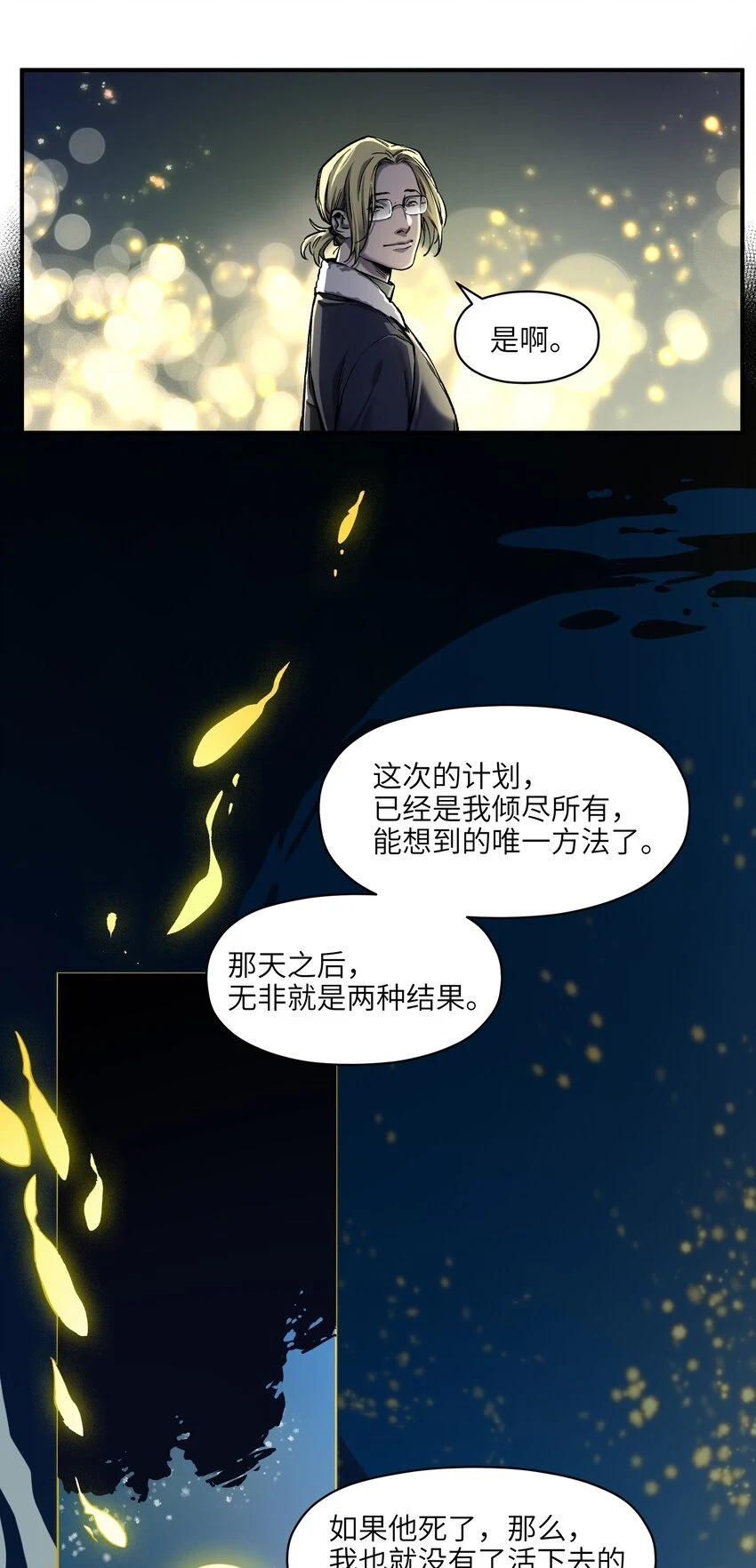 150 你就让我休息一下吧6