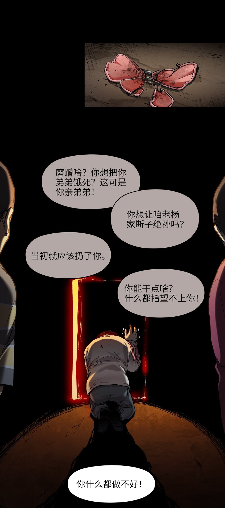 129 报应来了30