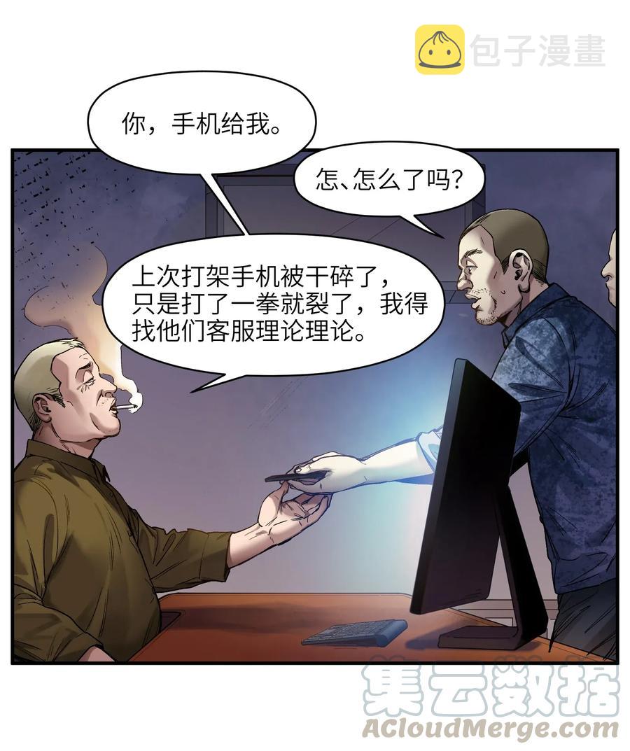 057 这个世界没有英雄4