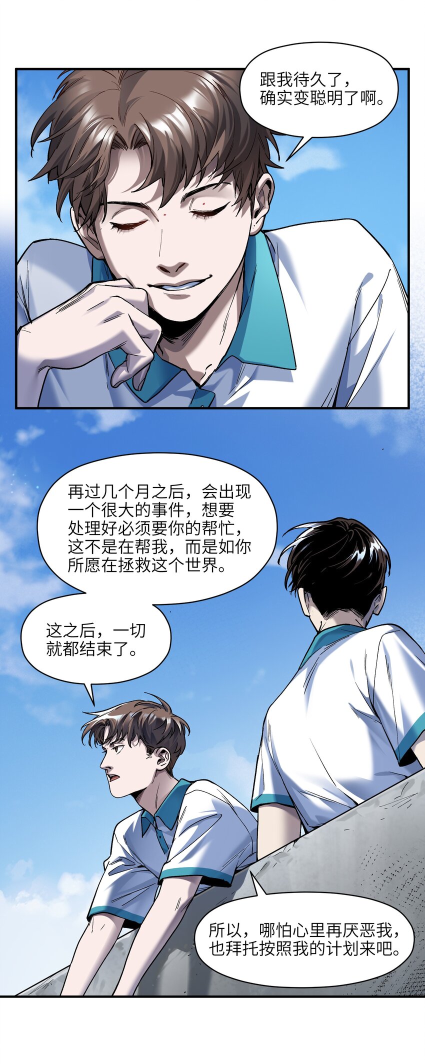 156 你不是一个人（全书完）56