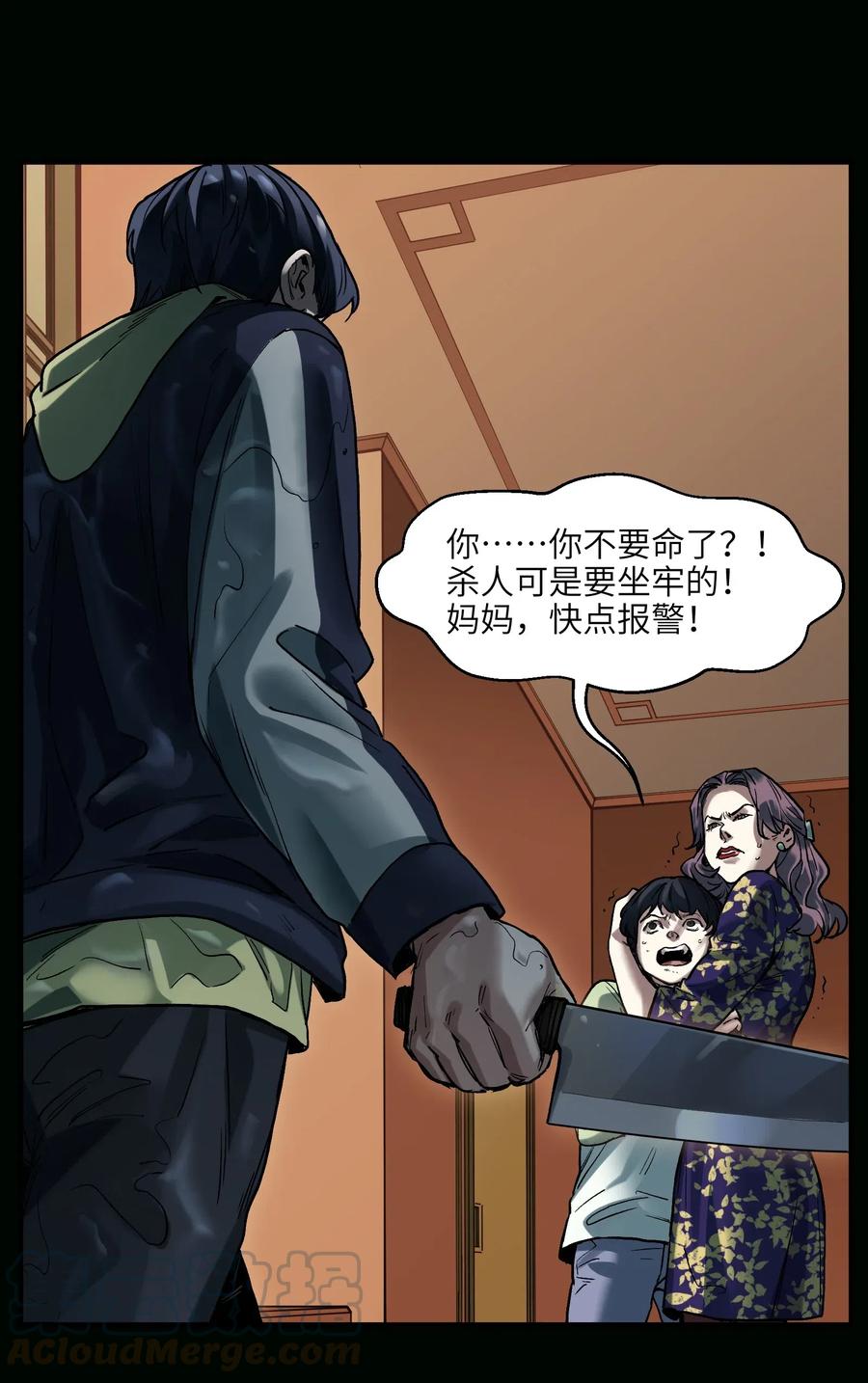074 可我是来找人的诶？28