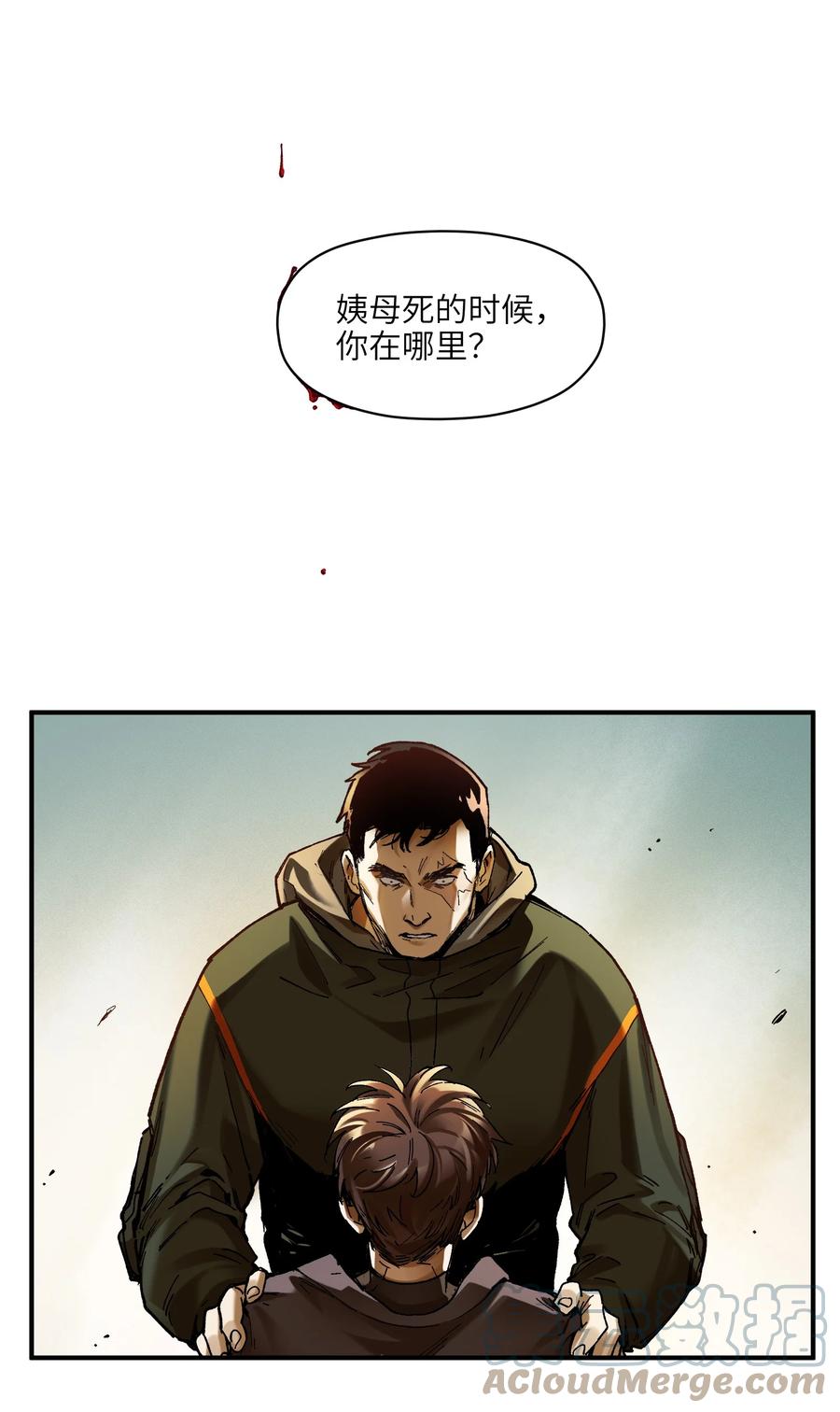 115 我会亲手杀了你30