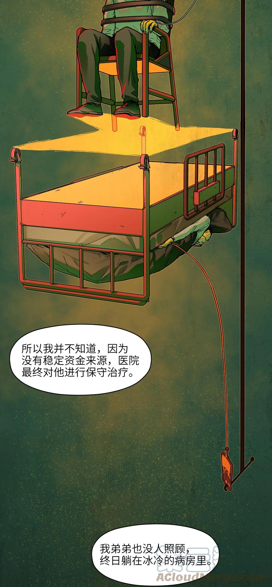 109 你怎么在这？！22