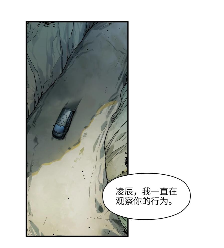 064 凌辰，做我的人38