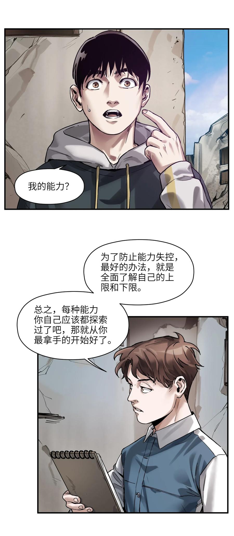 062 测试我的能力？！29