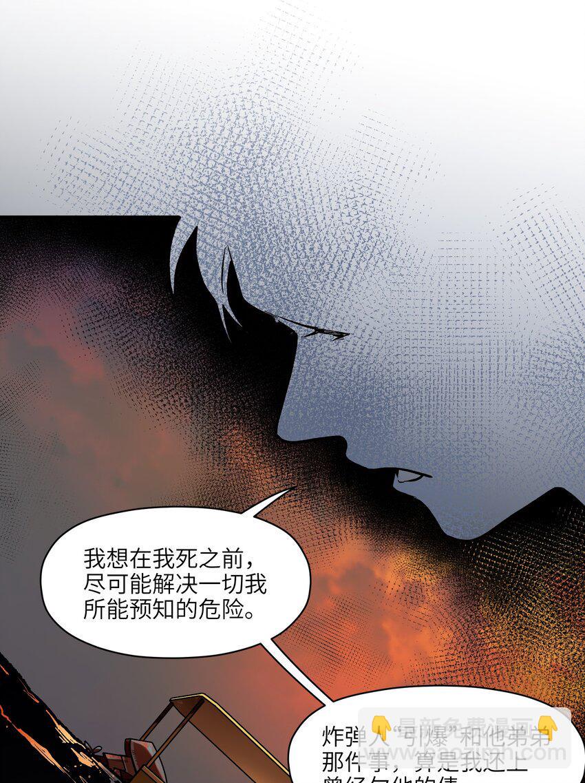 178 只是我的遗愿清单而已25