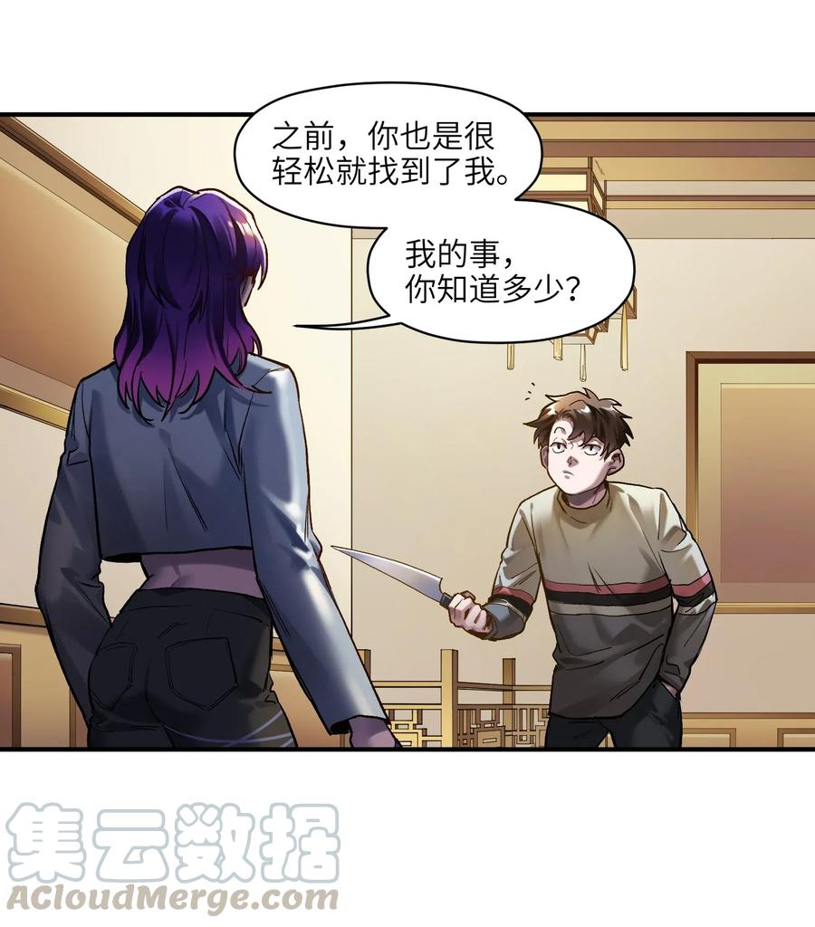 076 今天晚上做蛋炒饭吗？16