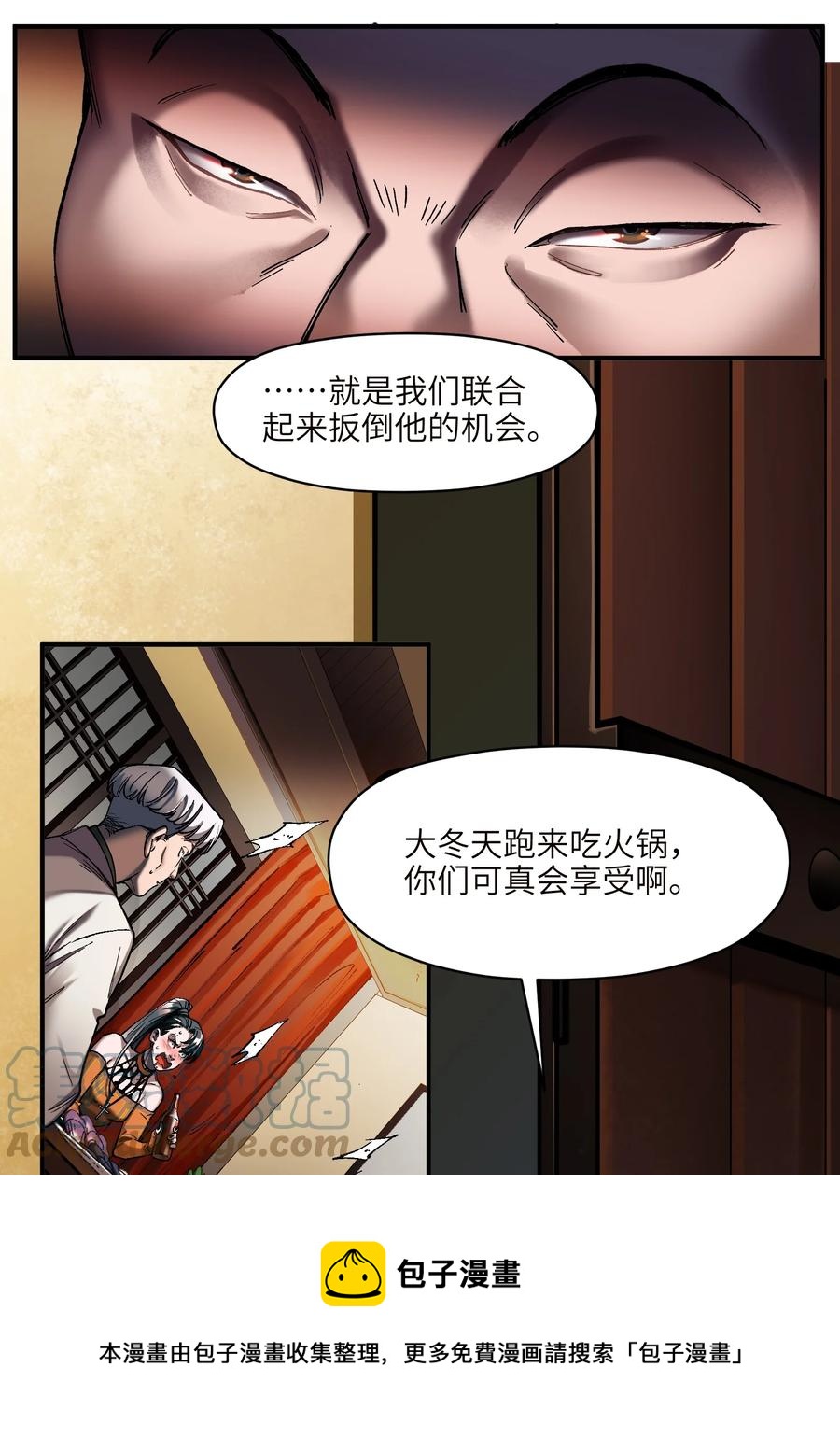 112 要变天了8