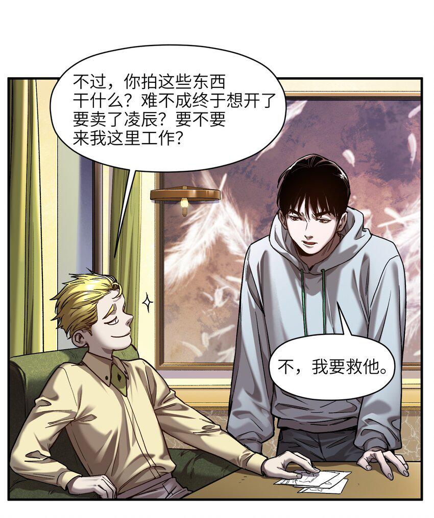 156 你不是一个人（全书完）82