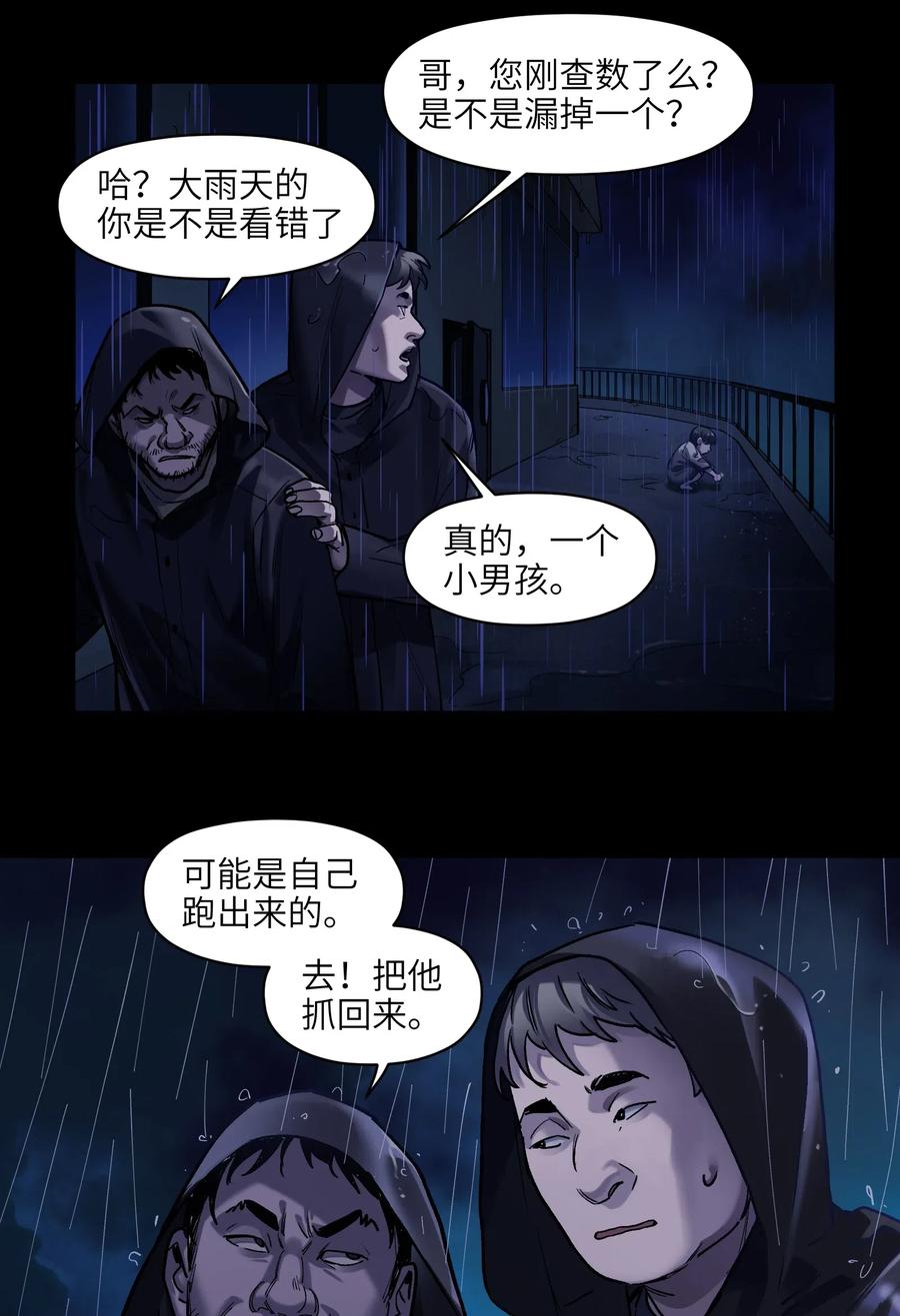 074 可我是来找人的诶？19