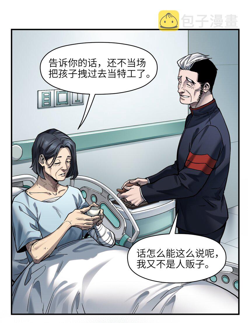 143 你那什么表情3