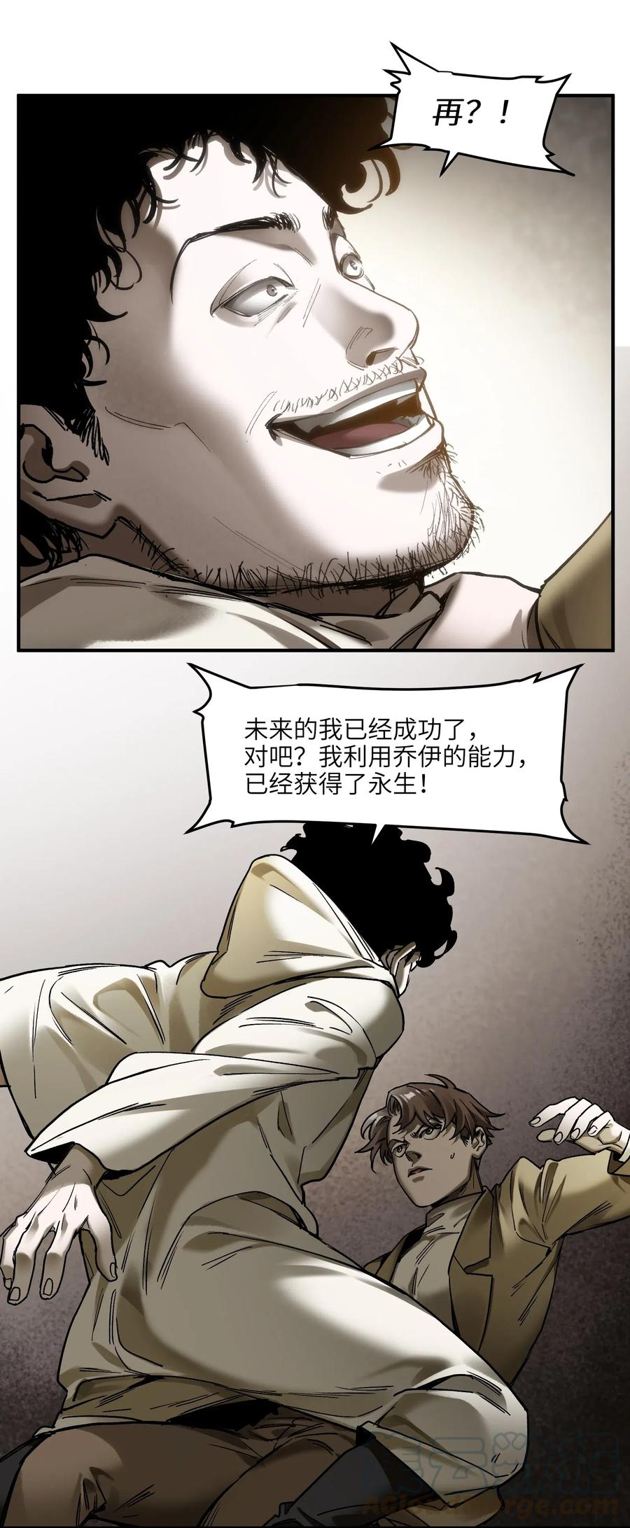 093 乔伊的男人，乔伊来救10