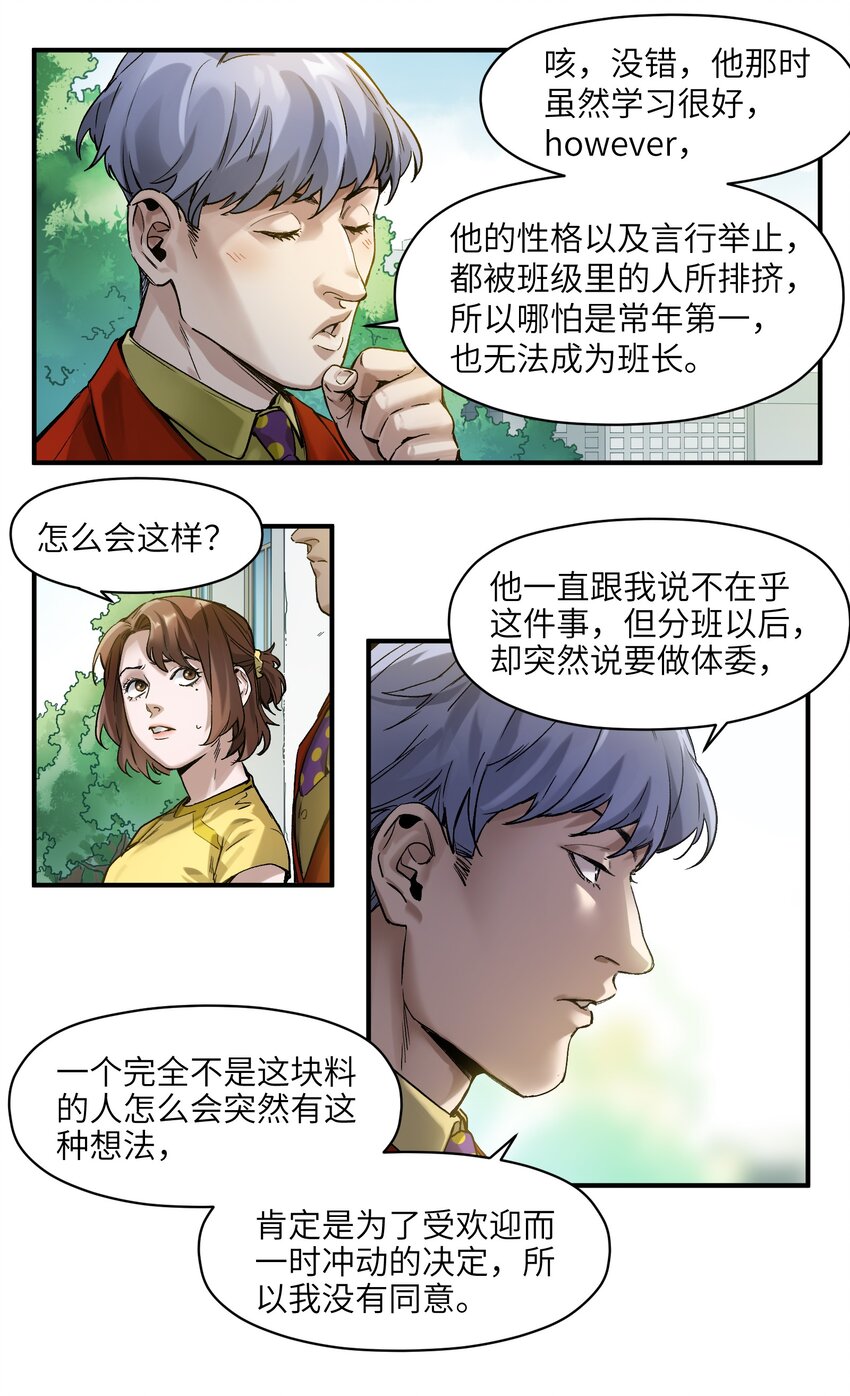 047 为了凌辰！35
