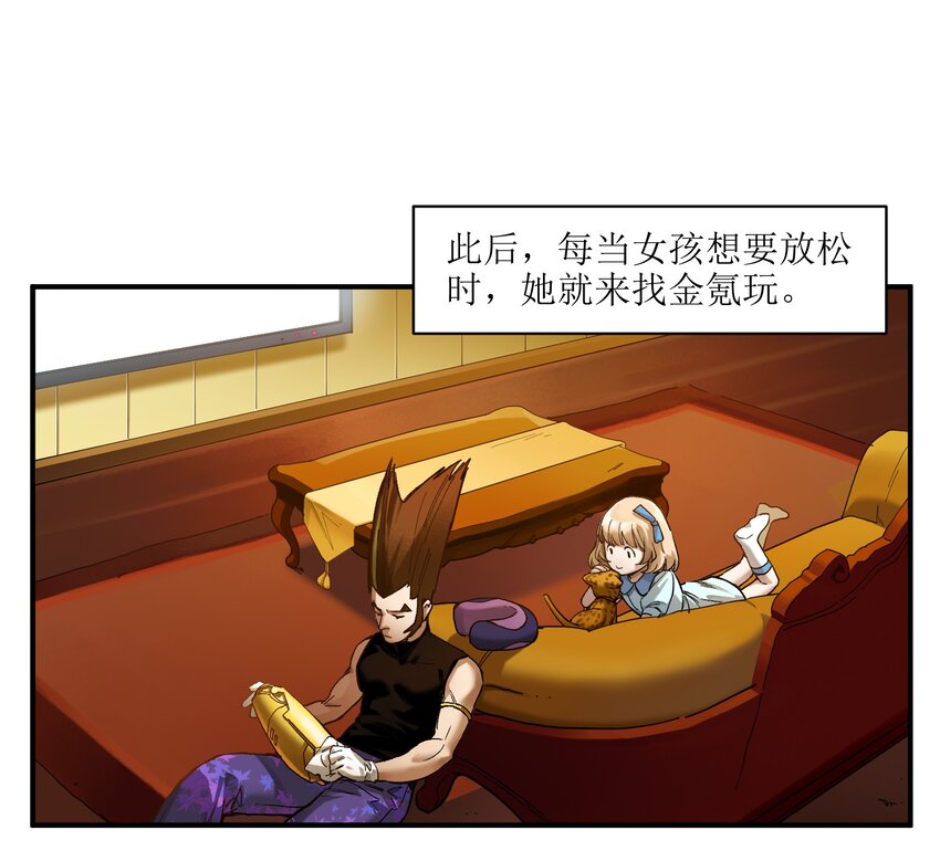 029 你有超能力？傻子才信！22