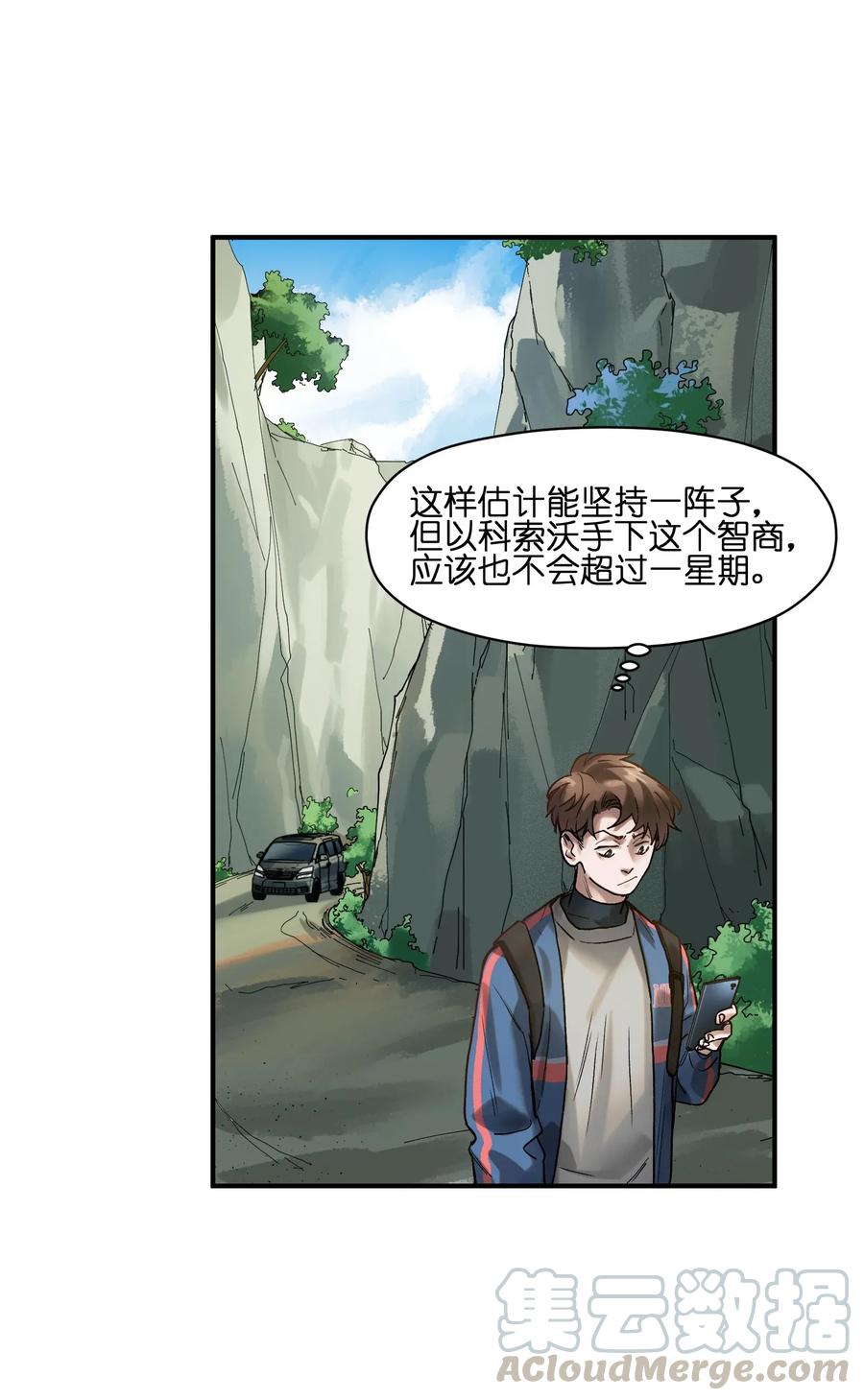 064 凌辰，做我的人33